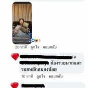 ใบเตย อาร์สยาม