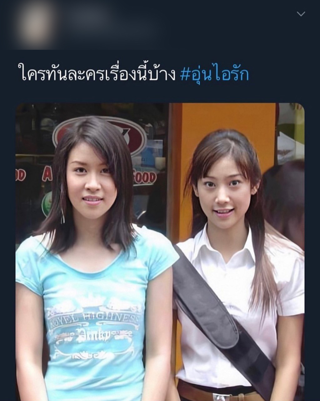 แตงโม นิดา