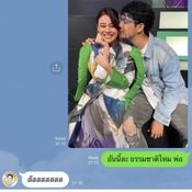 นิกกี้ - ใบเฟิร์น