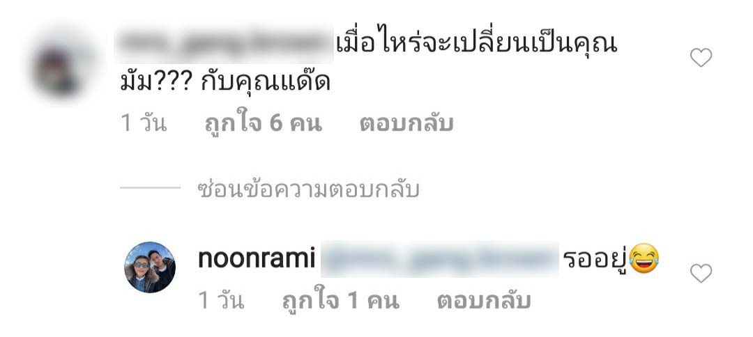 นุ่น หลุยส์