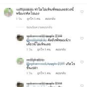 ทาทา ยัง