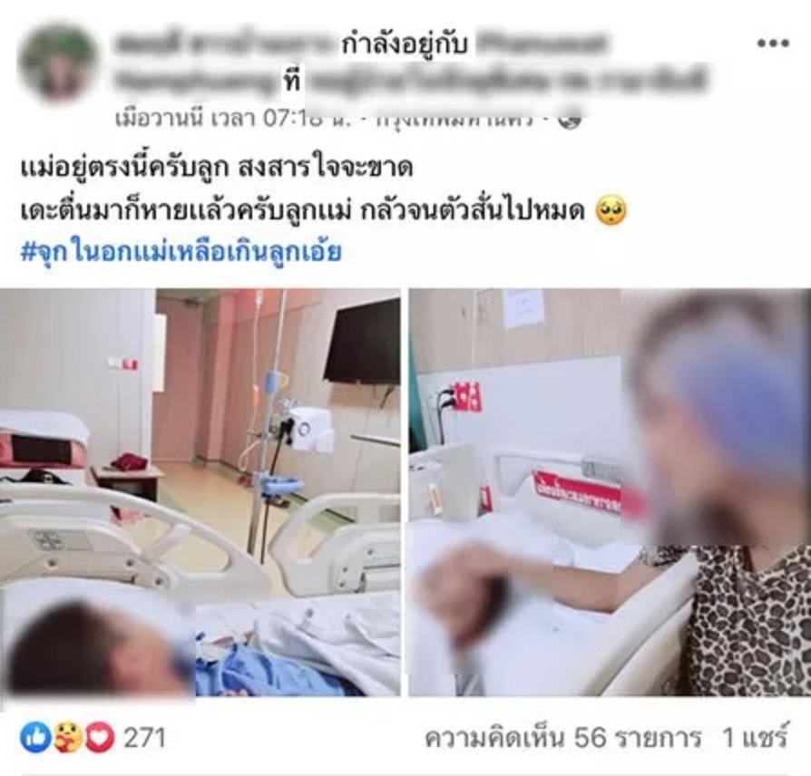 อุทาหรณ์ ลูกวัย 5 ขวบต้องผ่าตัดตา หลังติดมือถือจนเป็นโรค 