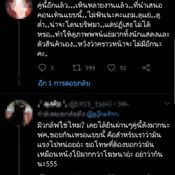 มิว ศุภศิษฏ์ กลัฟ คณาวุฒิ