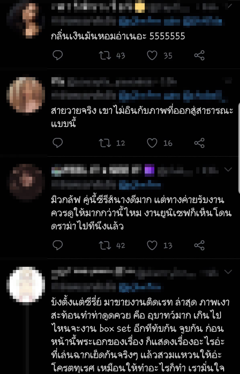 มิว ศุภศิษฏ์ กลัฟ คณาวุฒิ