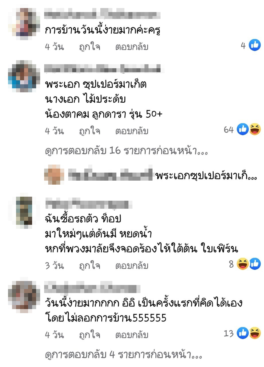 ใบเฟิร์น พิมพ์ชนก