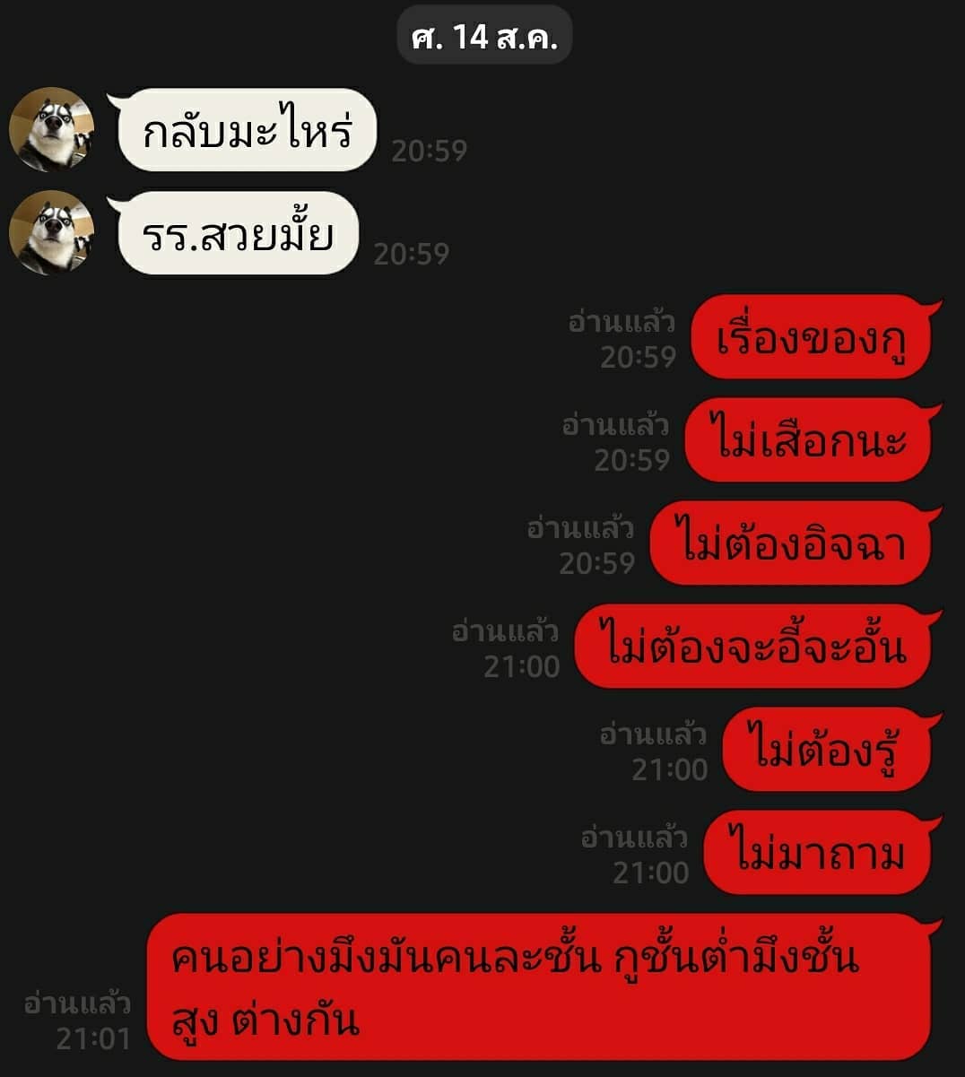 บอย พิษณุ - ต้นหอม ศกุนตลา