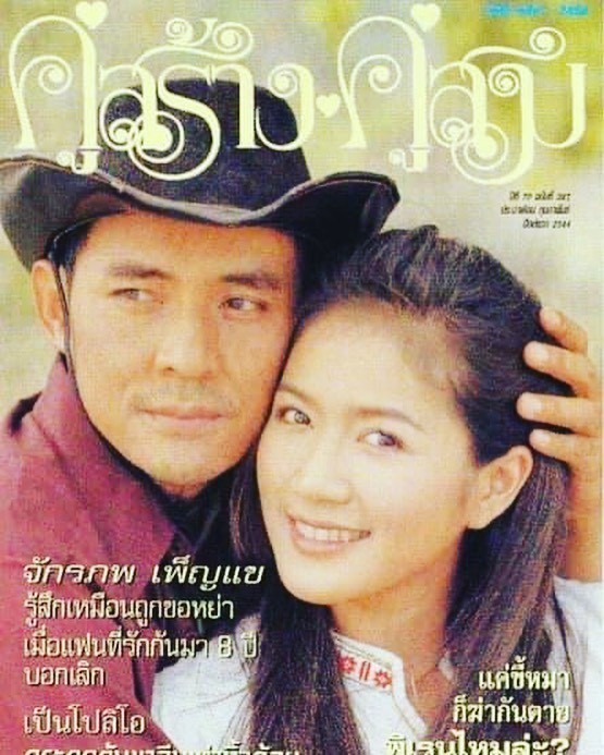 น้ำฝน โกมลฐิติ