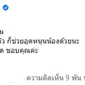 โฟกัส จีระกุล