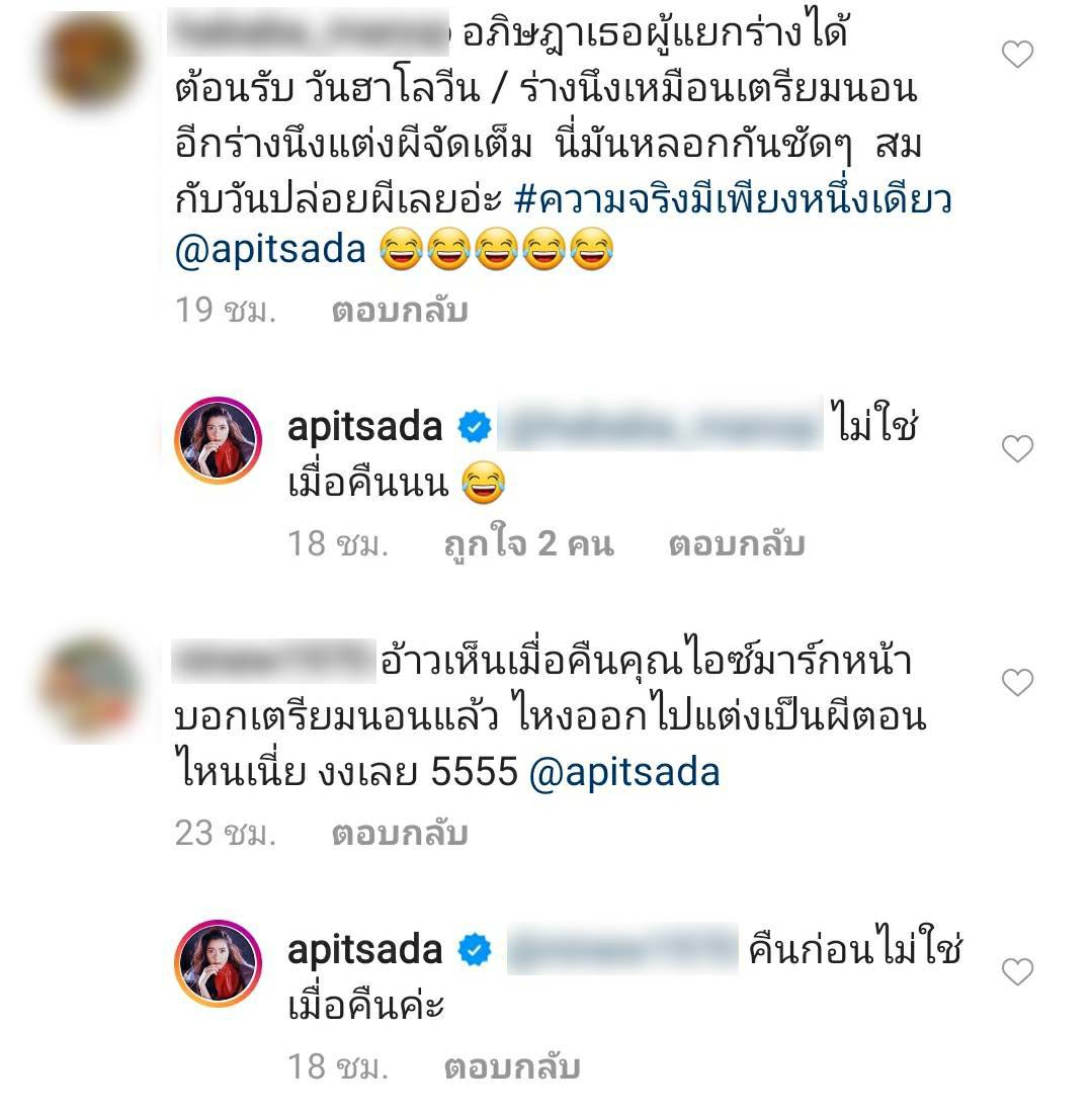 ไอซ์ อภิษฎา