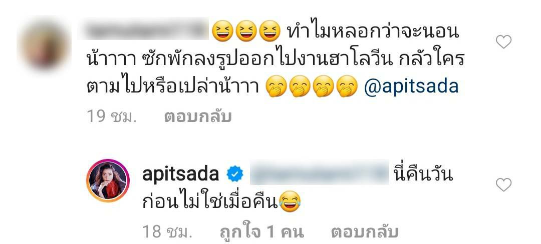 ไอซ์ อภิษฎา