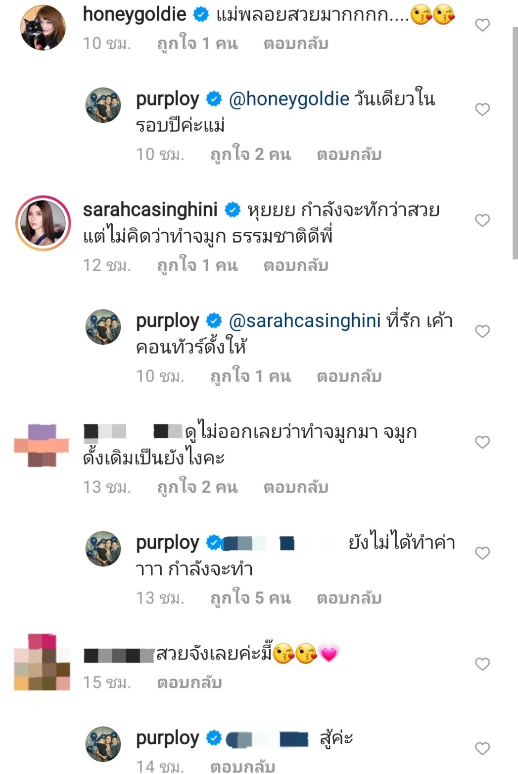 พลอย พลอยพรรณ