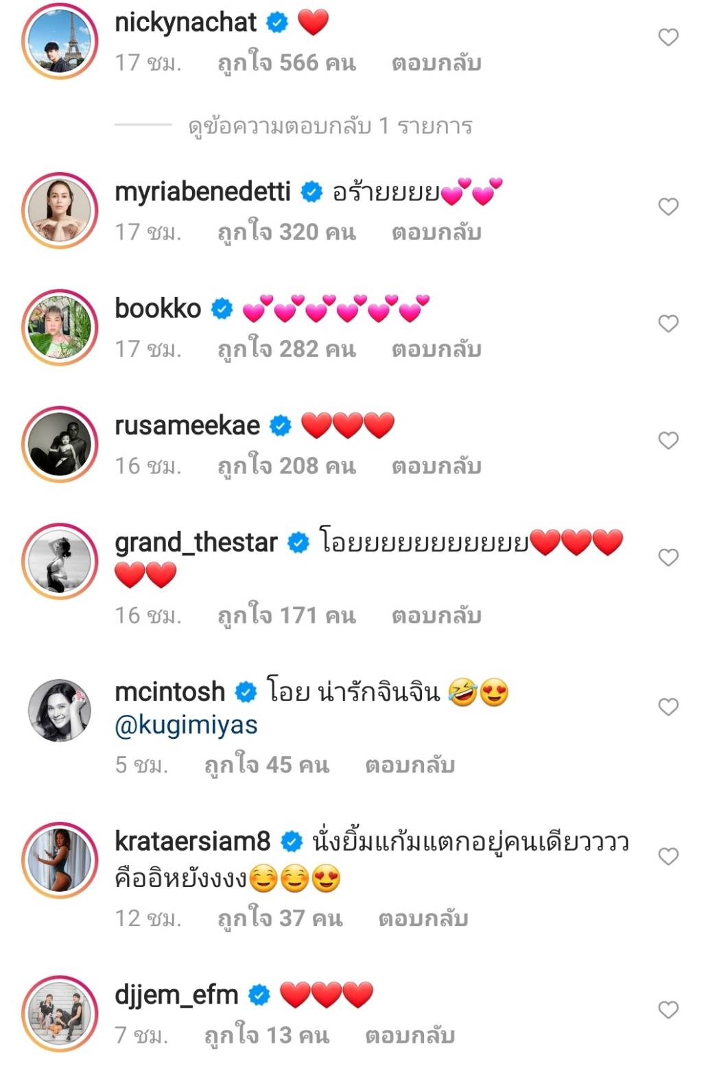 ณเดชน์ ญาญ่า