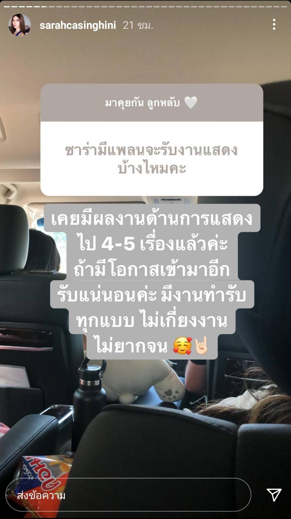 ซาร่า คาซิงกินี