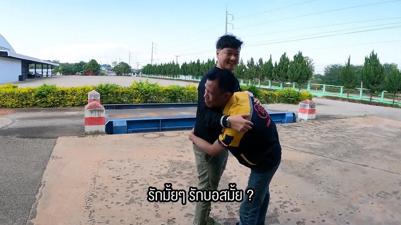 พลอย ชิดจันทร์ แจกโบนัส