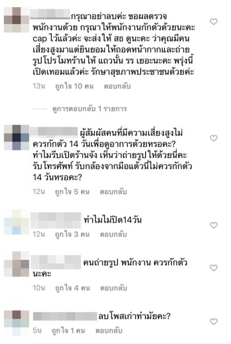 แต้ว ณฐพร