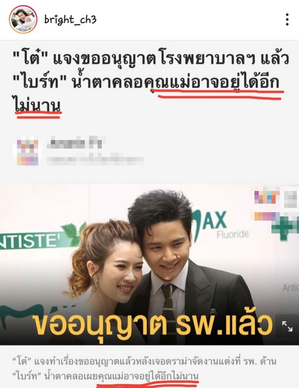 ไบรท์ พิชญทัฬห์