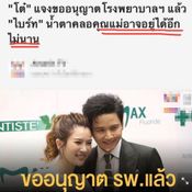 ไบรท์ พิชญทัฬห์