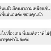 จั๊กจั่น อคัมย์สิริ