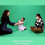 น้องปีใหม่ ลูกแอฟ ทักษอร