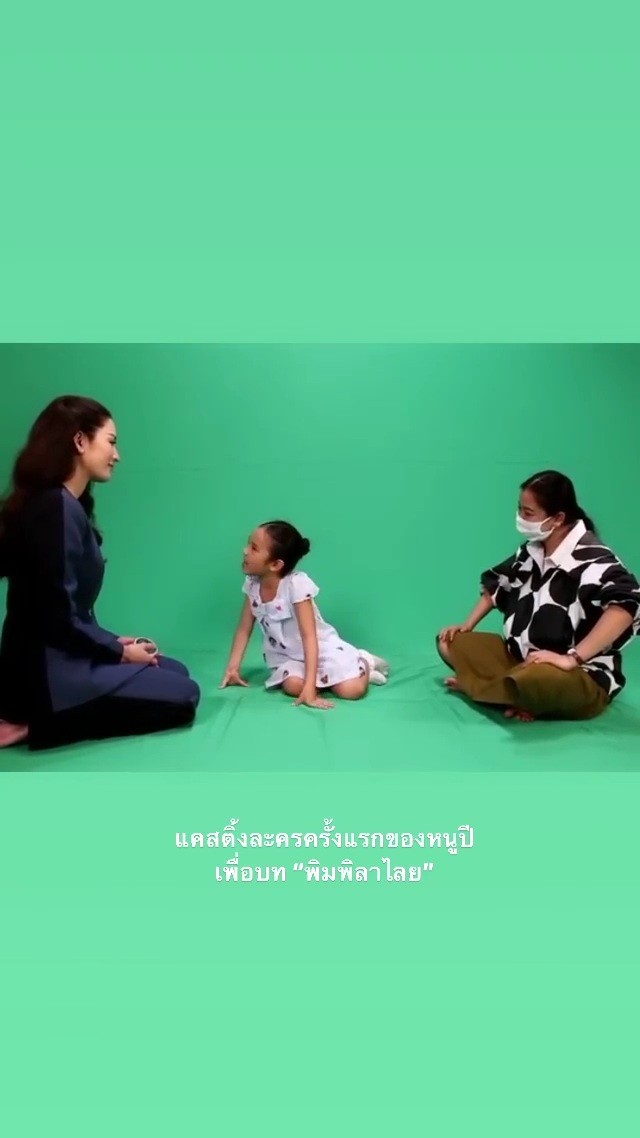 น้องปีใหม่ ลูกแอฟ ทักษอร