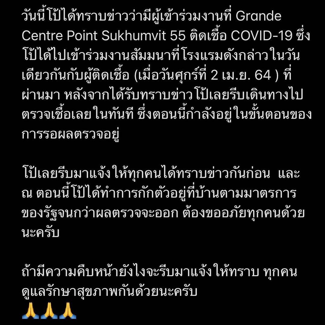 ปีโป้ ณัชพัณณ์