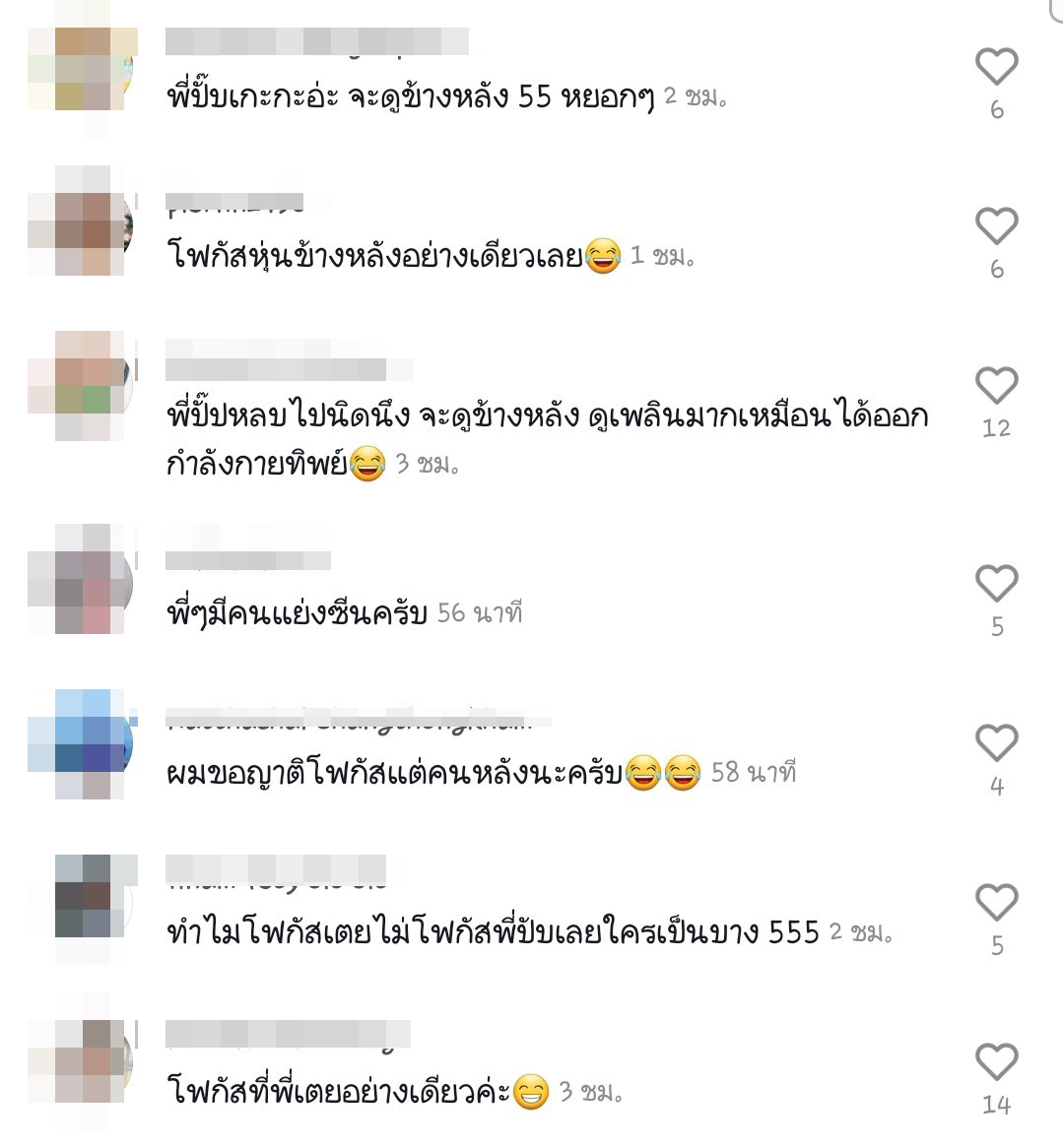 ปั๊บ โปเตโต้