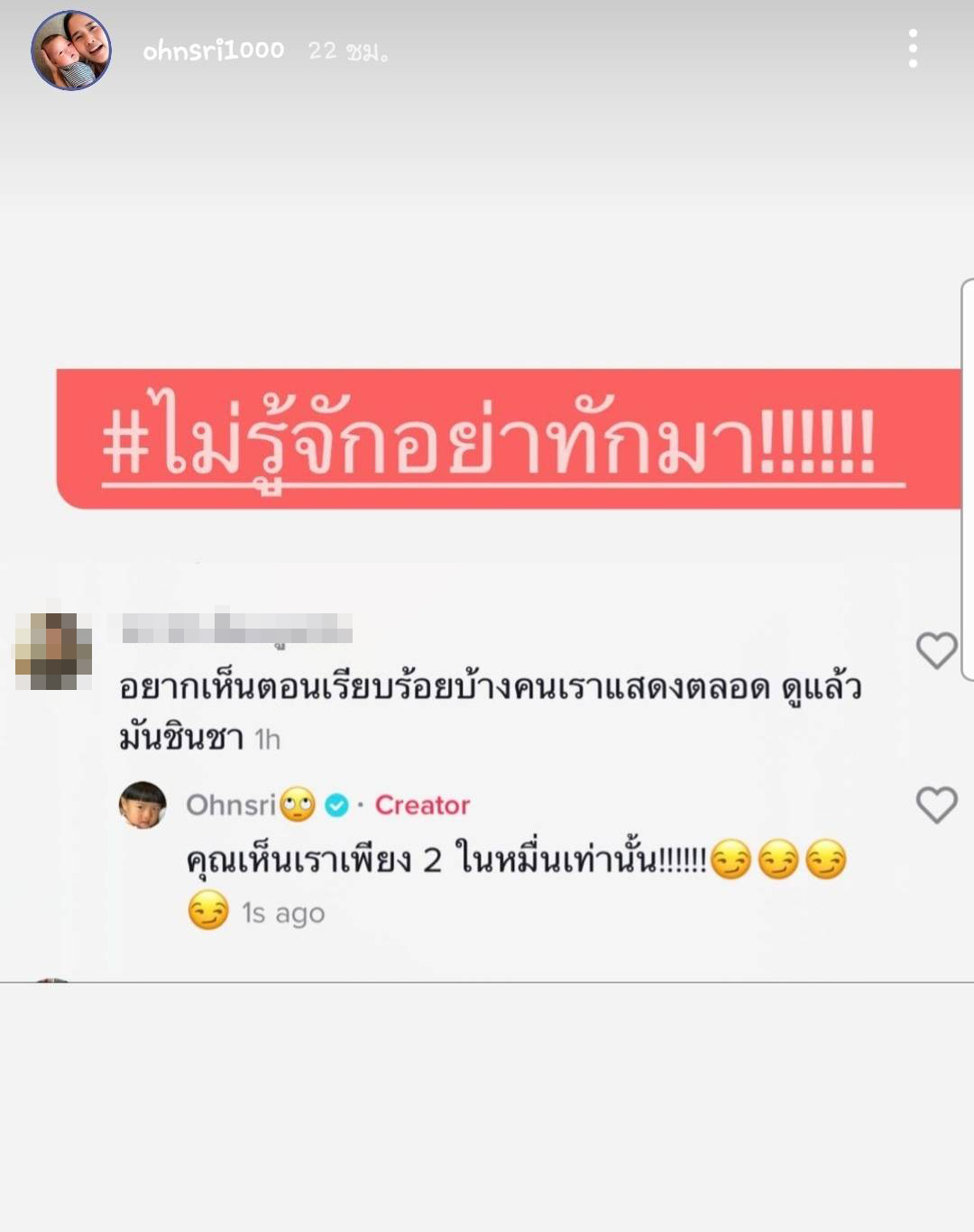 อ้น ศรีพรรณ