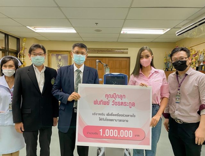 ปุ๊กลุก ฝนทิพย์