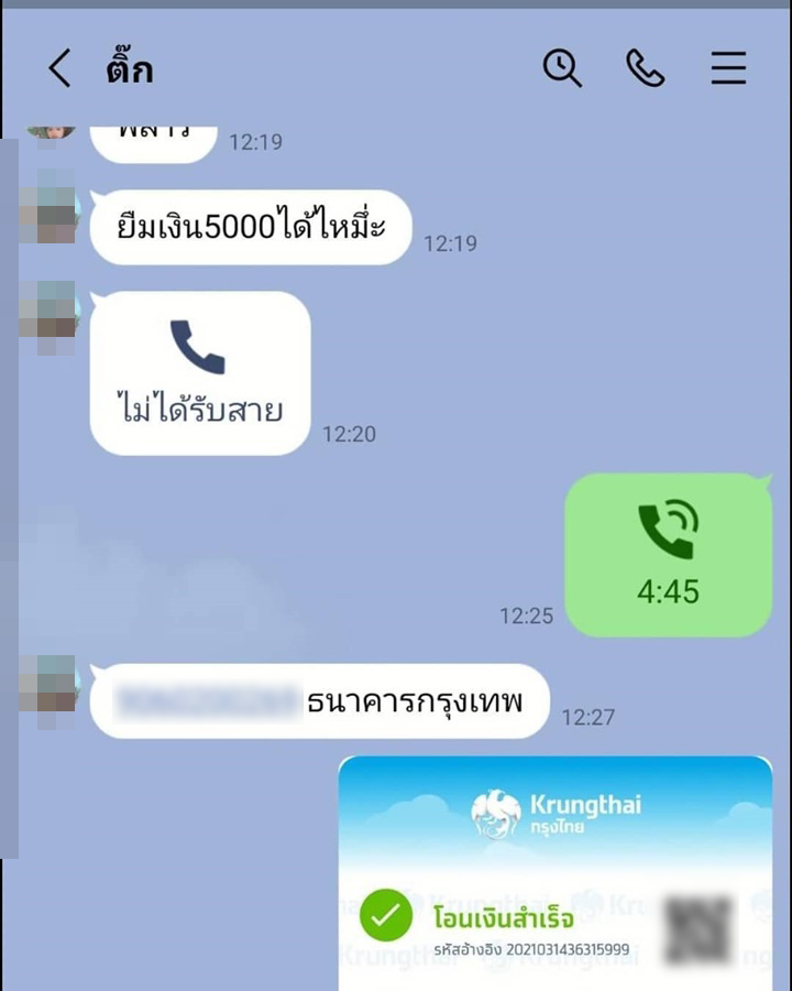 ศรราม เทพพิทักษ์