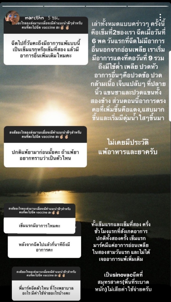 มาร์ค ธนัท รัตนสิริพันธ์