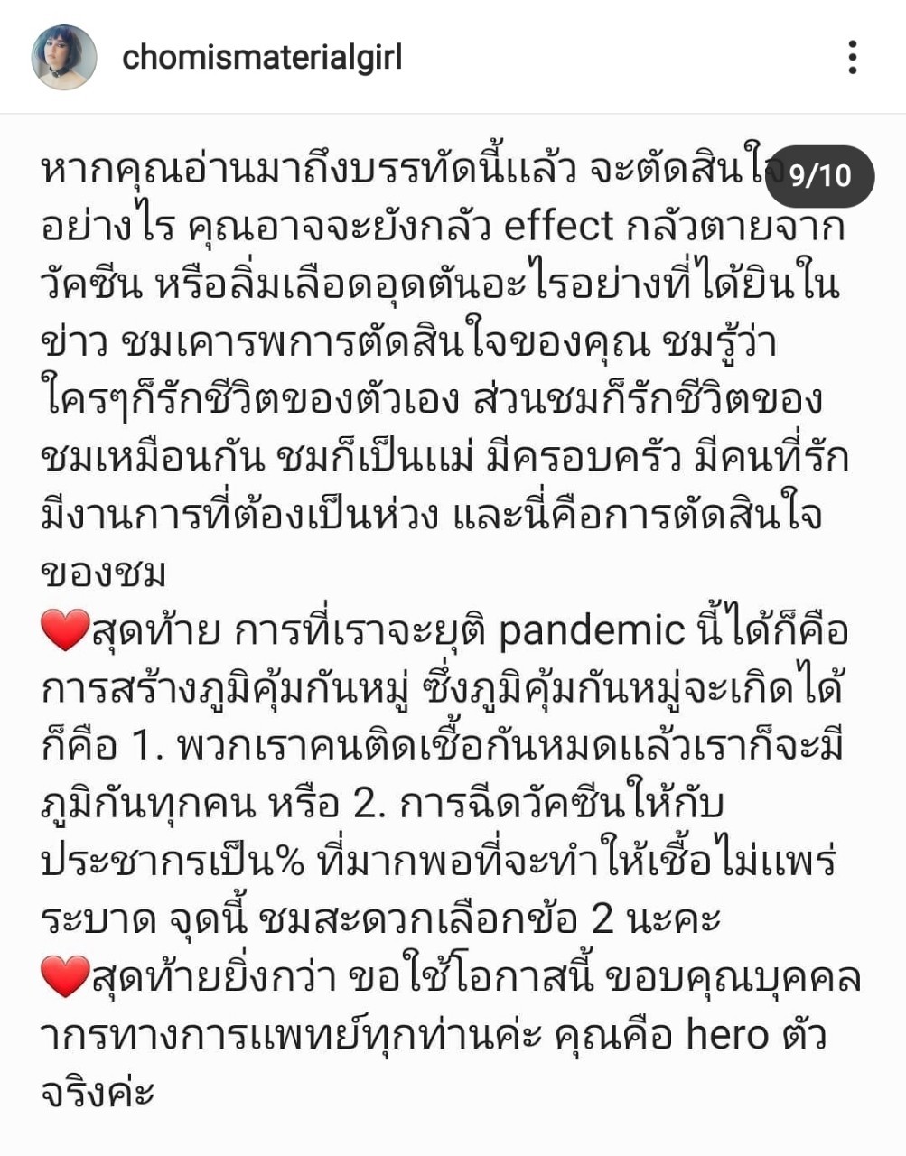 ชมพู่ อารยา