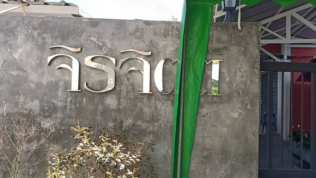 สั่งปิดตลาดสดนนทบุรี-อะพาร์ตเม้นท์จิรจิตต์  ต่ออีก 14 วัน หลังตรวจไม่ผ่าน