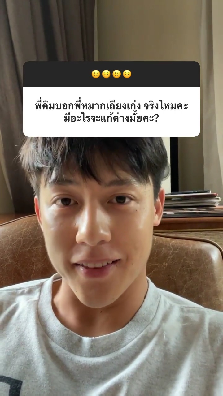 หมาก ปริญ