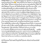 ดิว อริสรา