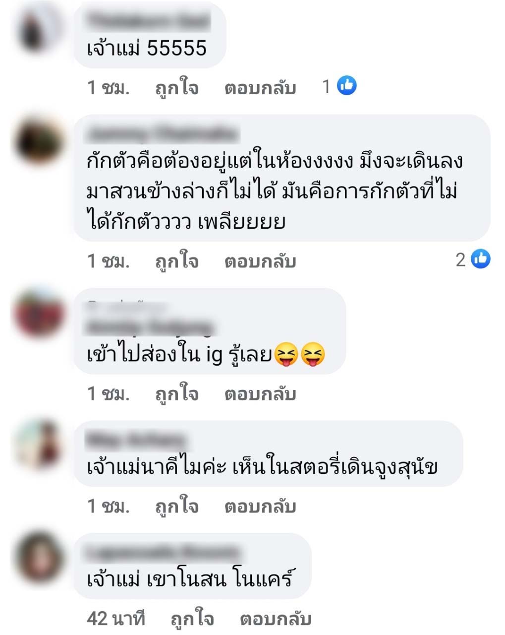 แต้ว ณฐพร