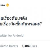 มะปราง อลิสา