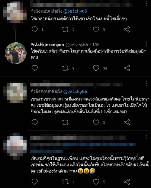 เพชร กรุณพล น็อต วรฤทธิ์