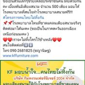 ยิ่งใหญ่ ร้านเฟอร์นิเจอร์บุรีรัมย์ ผลิต 2000 เตียงช่วยรพ.สนาม ลูกจ้าง 50 กว่าชีวิตไม่ขอรับค่าแรง