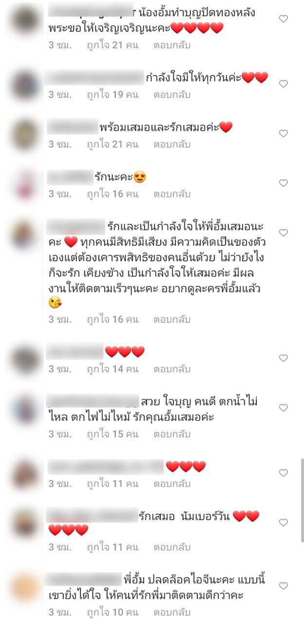 อั้ม พัชราภา