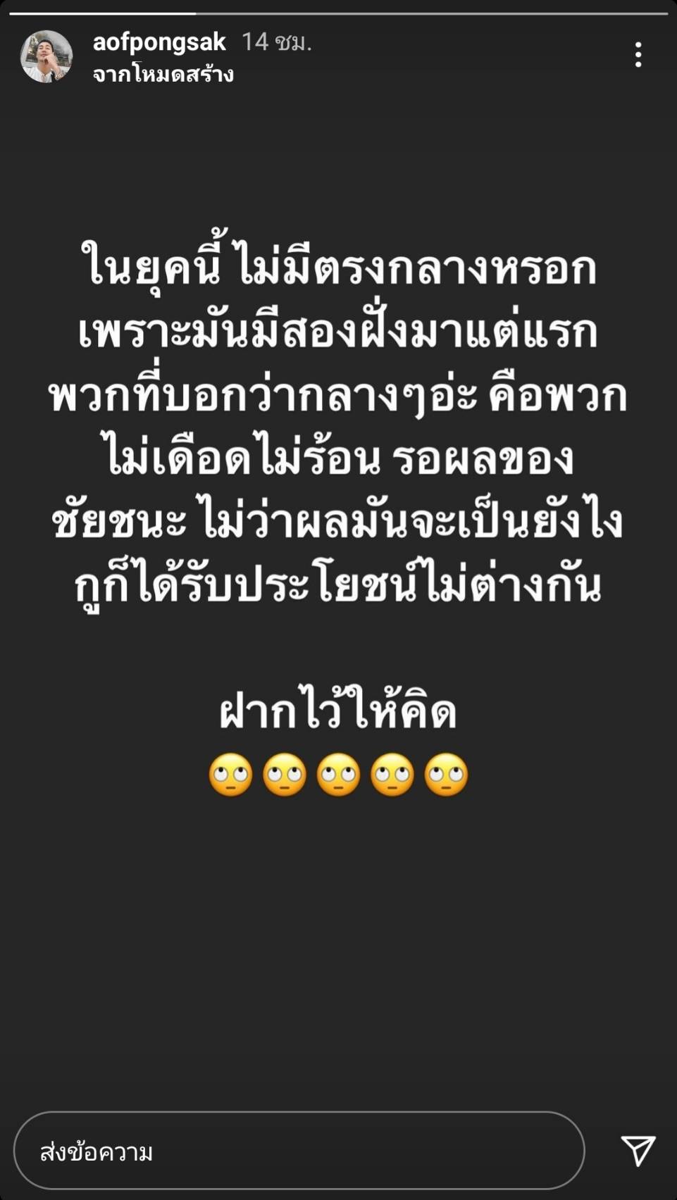 อ๊อฟ ปองศักดิ์