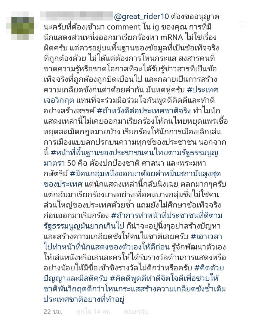 เกรท วรินทร