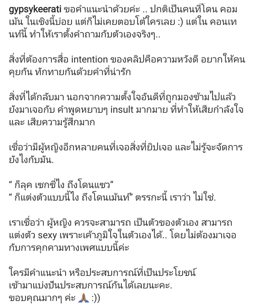 ยิปซี คีรติ