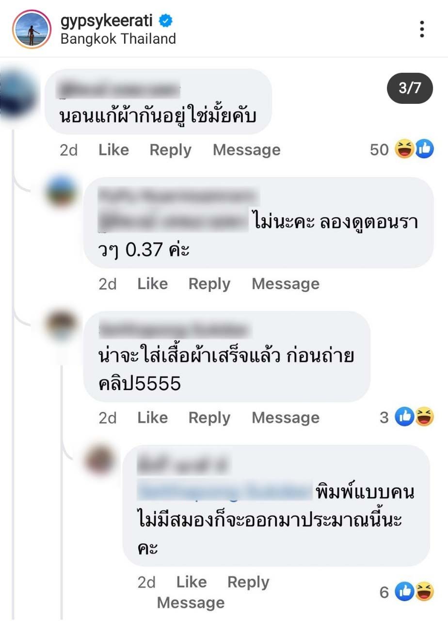 ยิปซี คีรติ