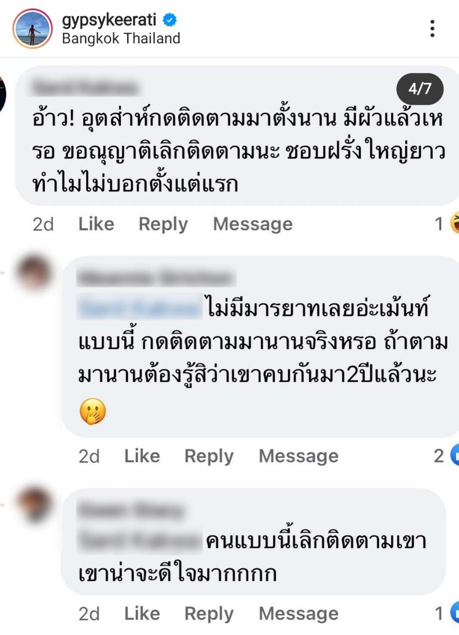 ยิปซี คีรติ