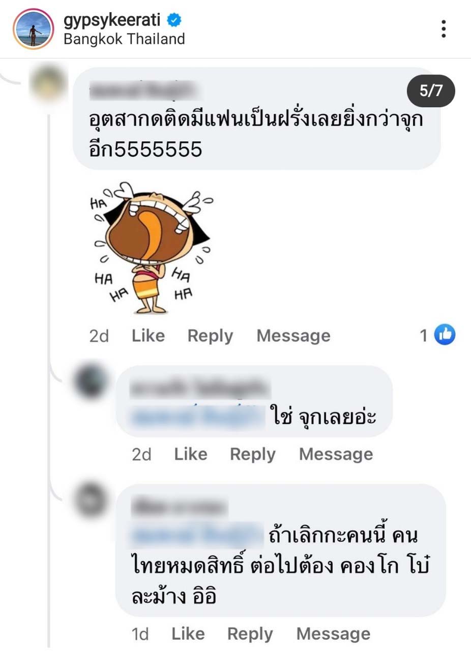 ยิปซี คีรติ