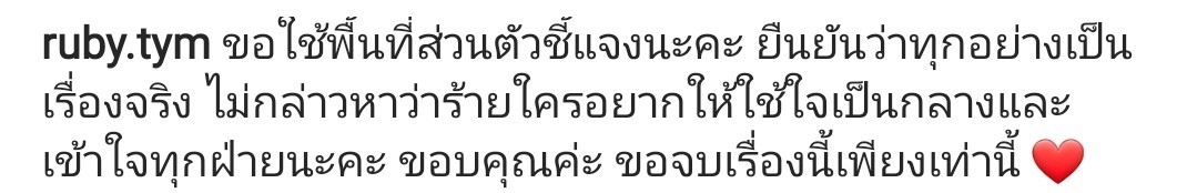 ทับทิม เดอะเฟซ