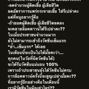 อ๋อม สกาวใจ