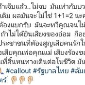 อ๋อม สกาวใจ