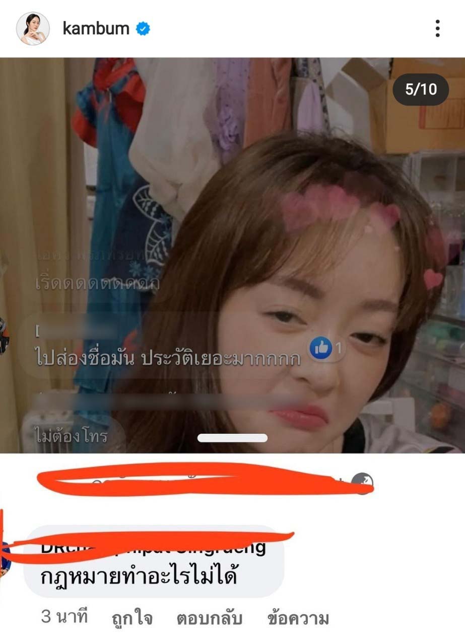 แก้มบุ๋ม ปรียาดา