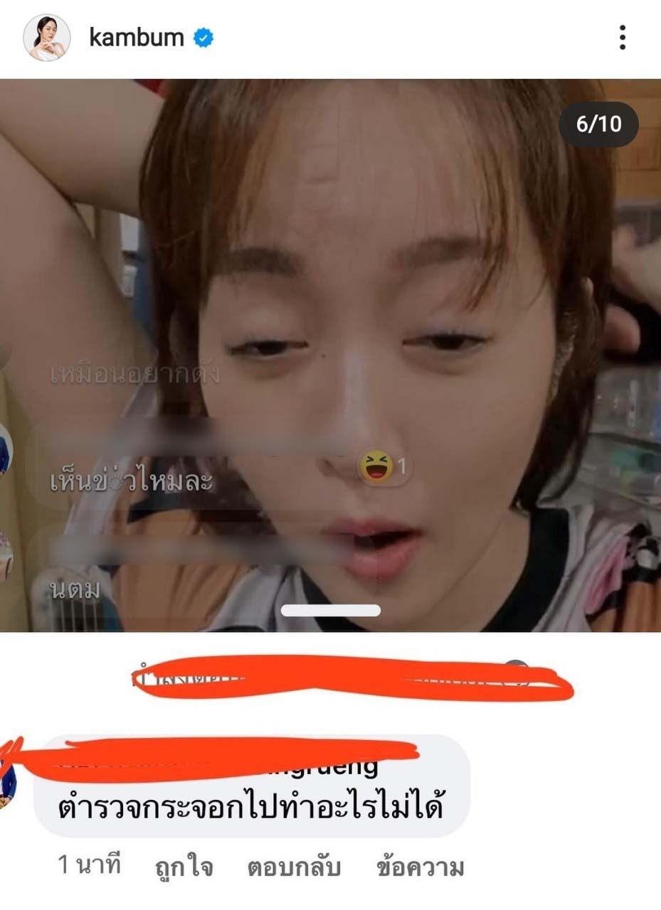 แก้มบุ๋ม ปรียาดา